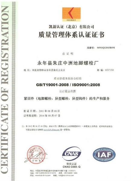 ISO9001J(rn)C